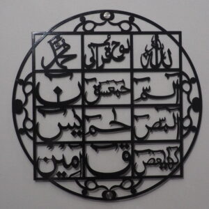 Round Loh-e-Qurani Arabic Calligraphy (Item Code: AC 108)