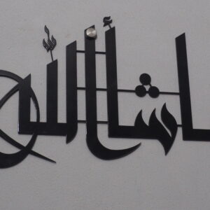 MashaAllah Arabic Calligraphy for Wall Art (Item Code: 111)